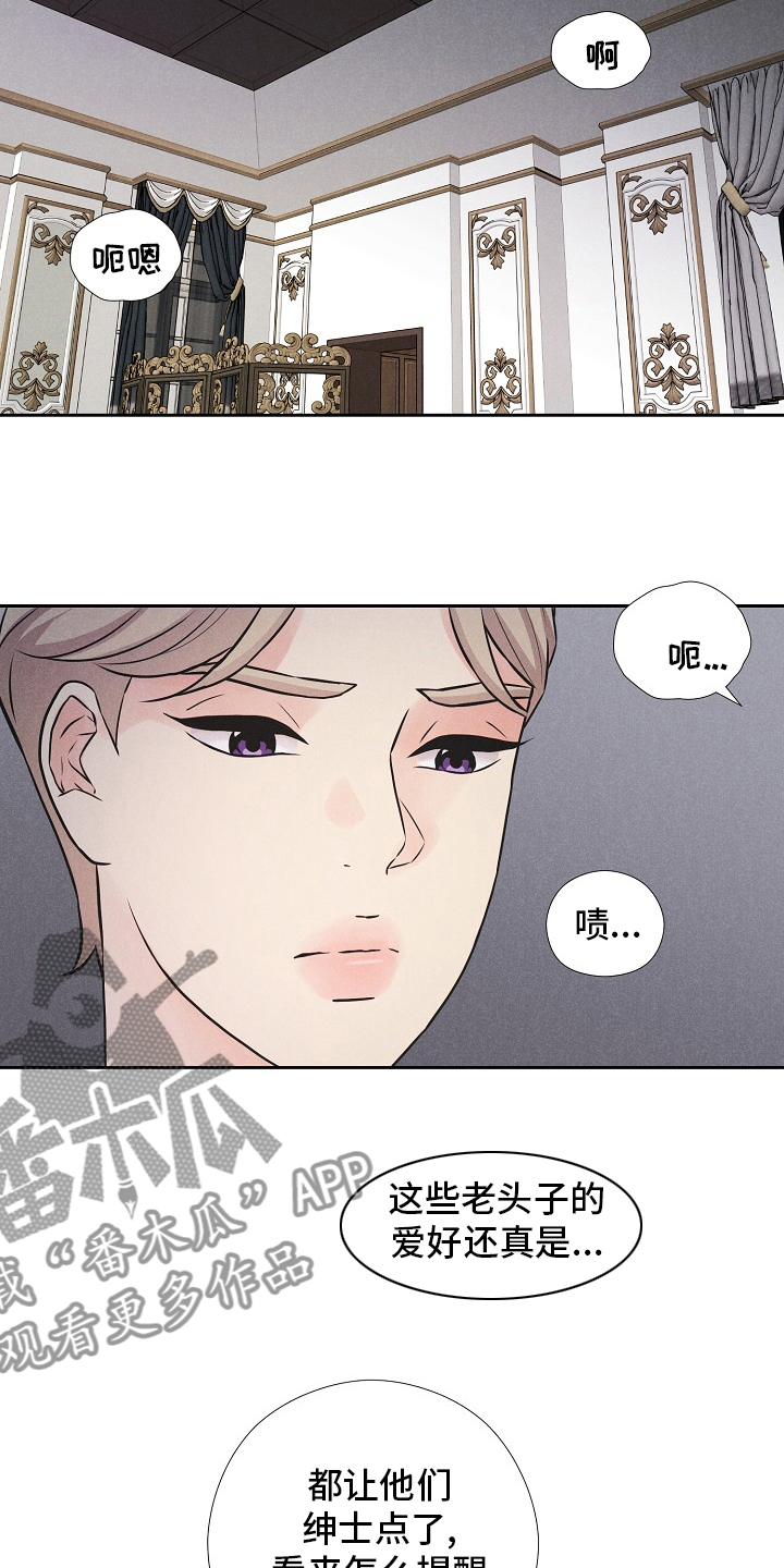 隐秘俱乐部漫画,第18章：好奇3图