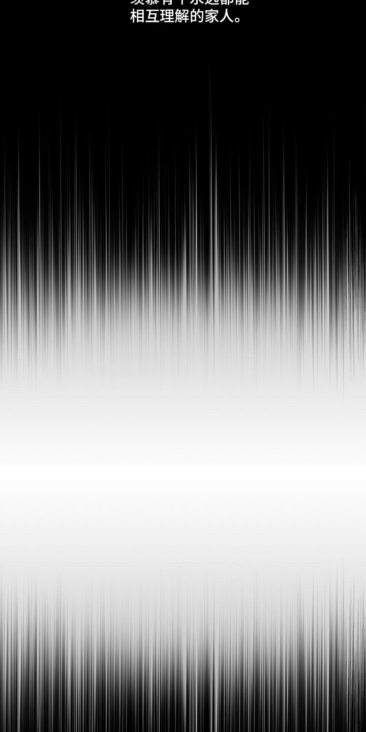 隐秘俱乐部2免费完整版电视剧漫画,第24章：旅行2图