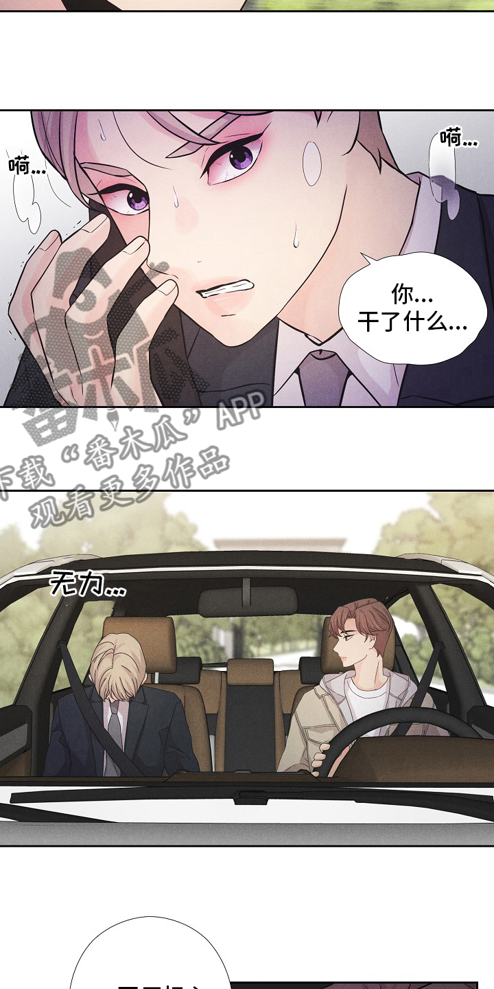 隐秘而伟大金秀贤恢复正常片段漫画,第34章：咖啡5图