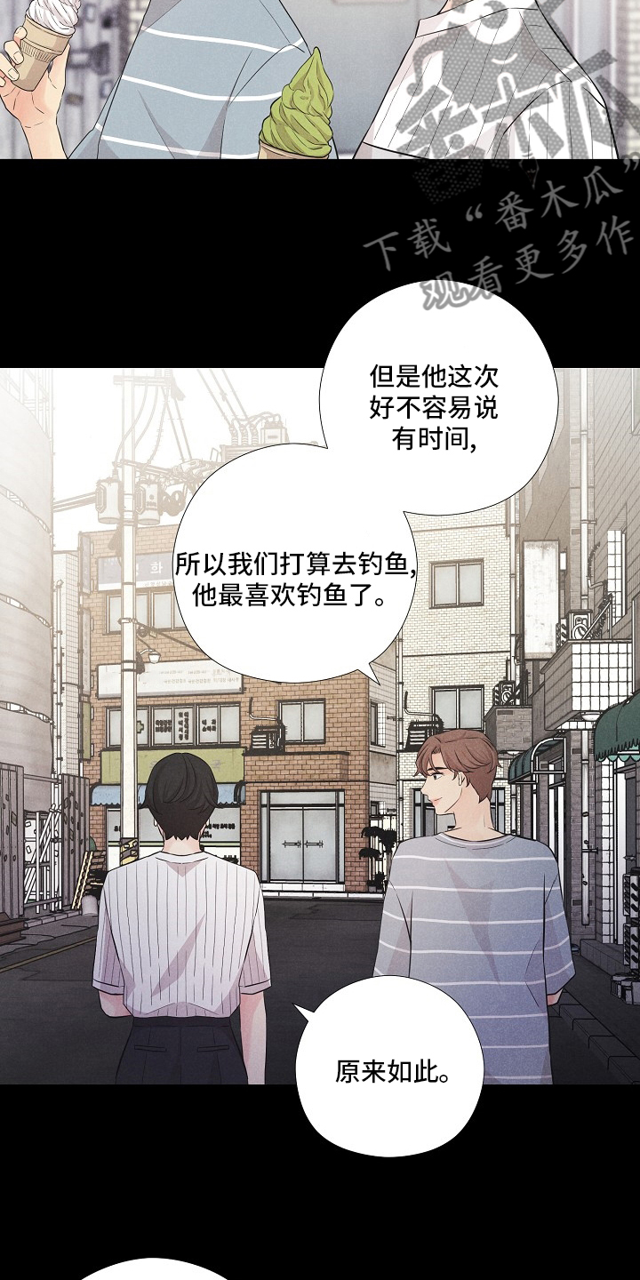 隐秘俱乐部2免费完整版电视剧漫画,第24章：旅行5图