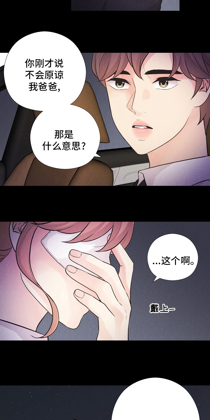 秘密俱乐部英文漫画,第39章：潜入5图