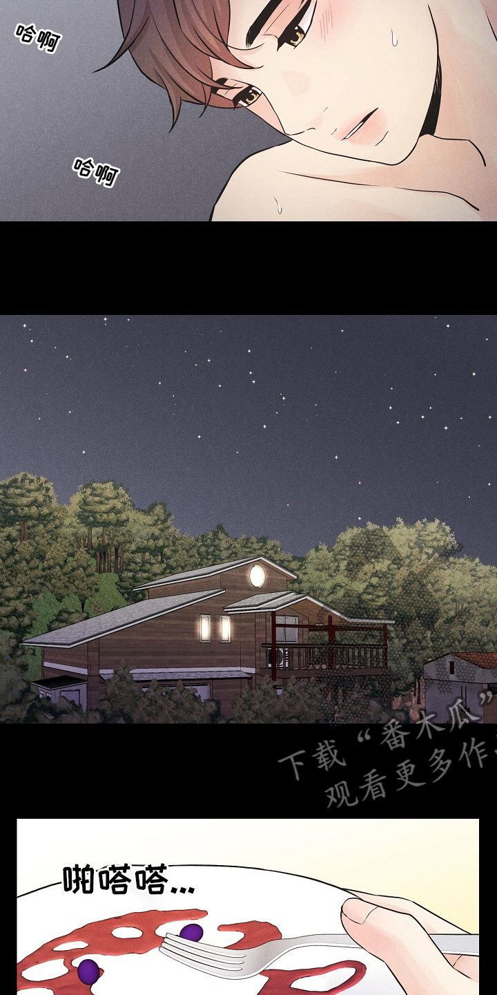 隐秘俱乐部漫画,第16章：心意5图