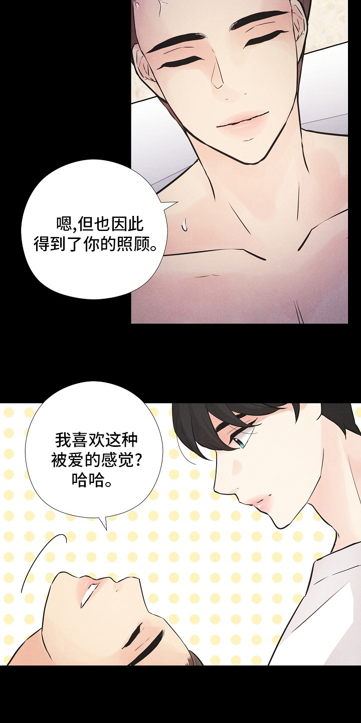 隐秘电影免费观看漫画,第26章：负面报道2图