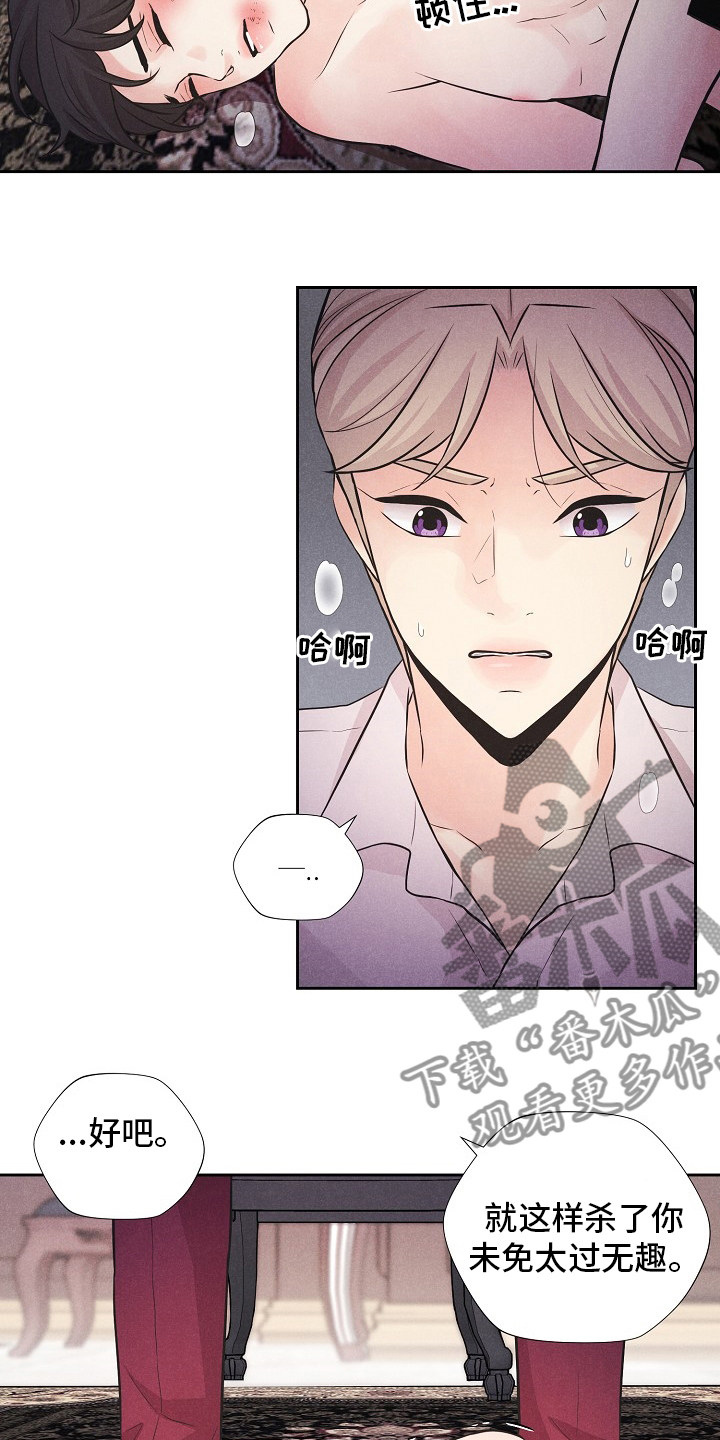 隐秘而伟大影视片段漫画,第30章：是你3图