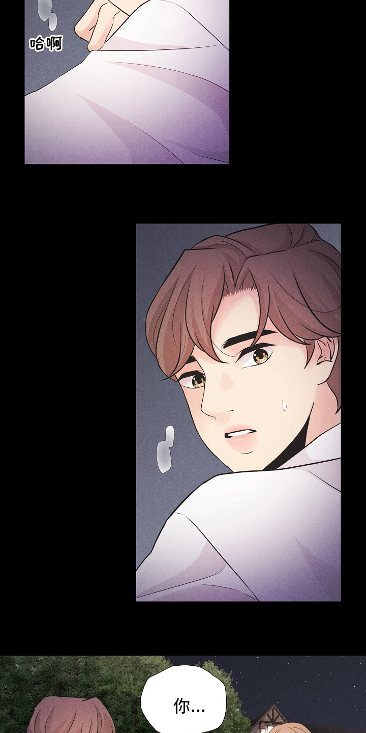 隐秘区域俱乐部位置漫画,第37章：轮到你了1图