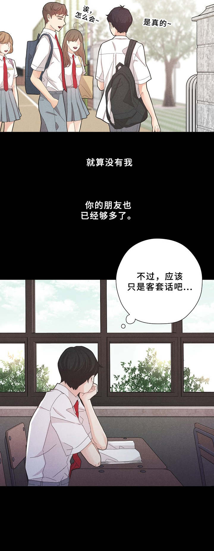 隐秘俱乐部漫画,第4章：王子2图