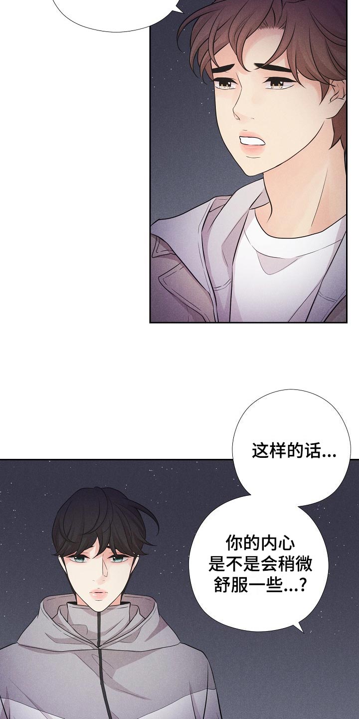 隐秘世界漫画,第42章：后续4图