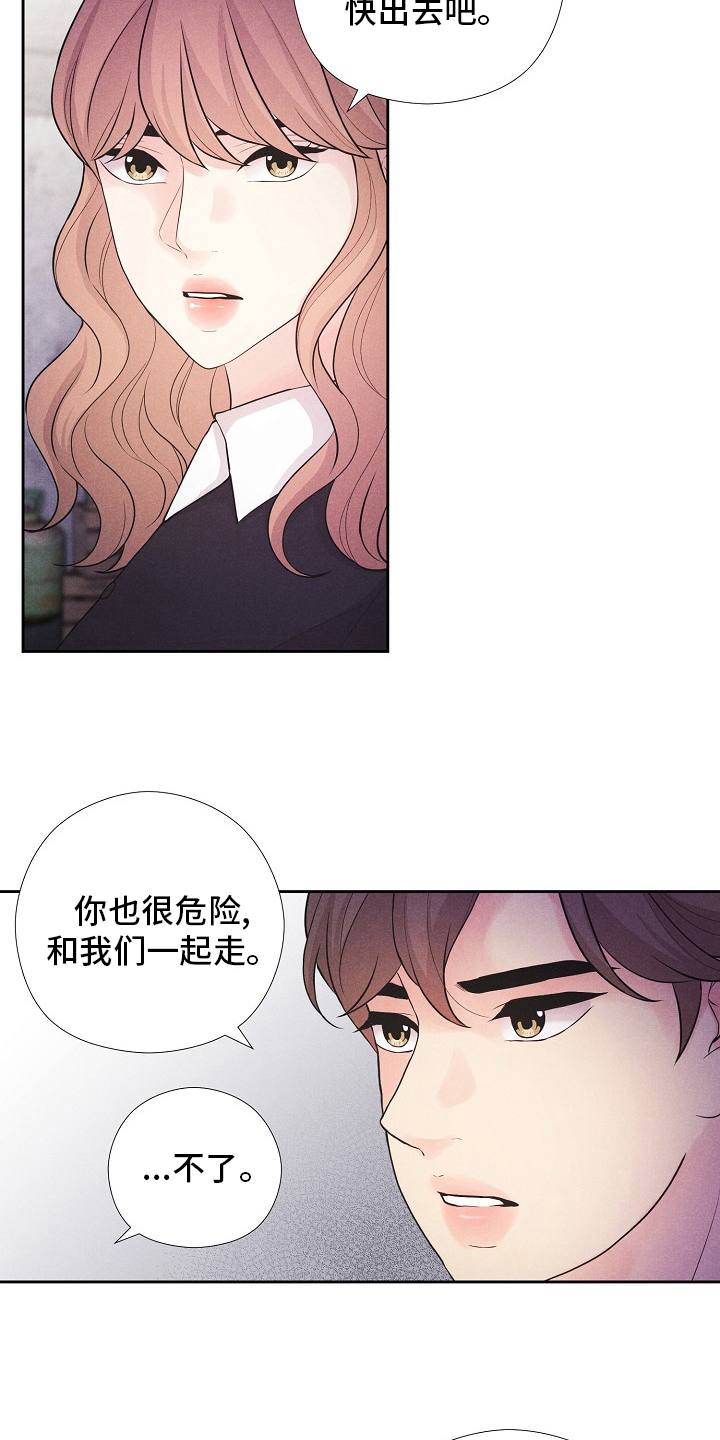 隐秘俱乐部漫画,第41章：计划4图