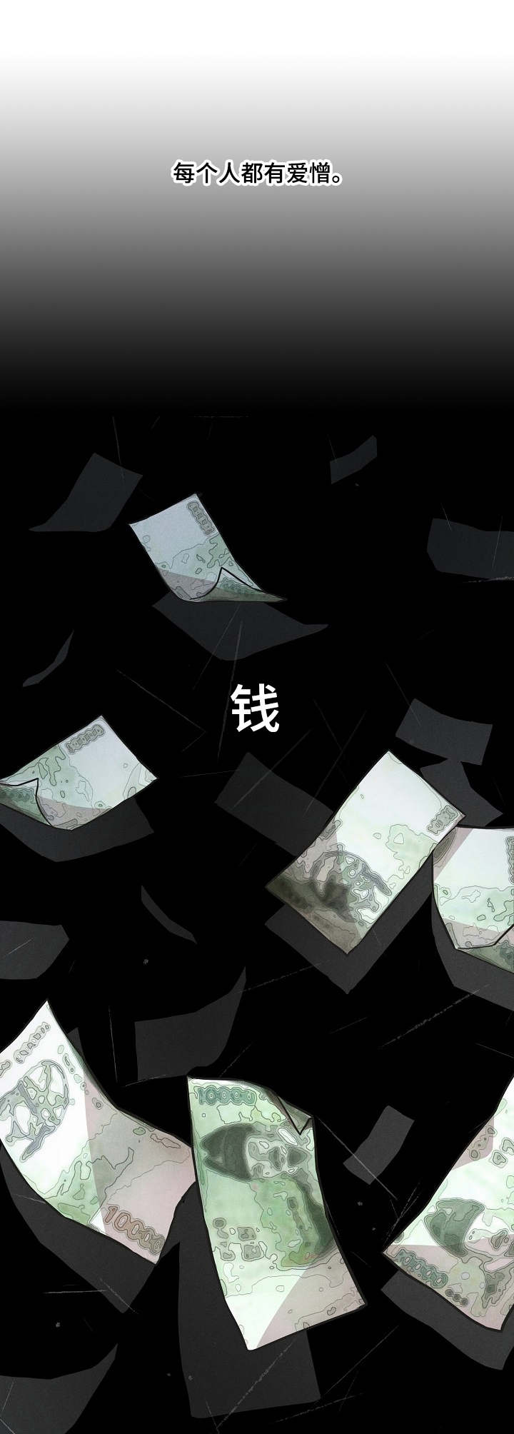 秘密俱乐部演员名字漫画,第4章：王子3图