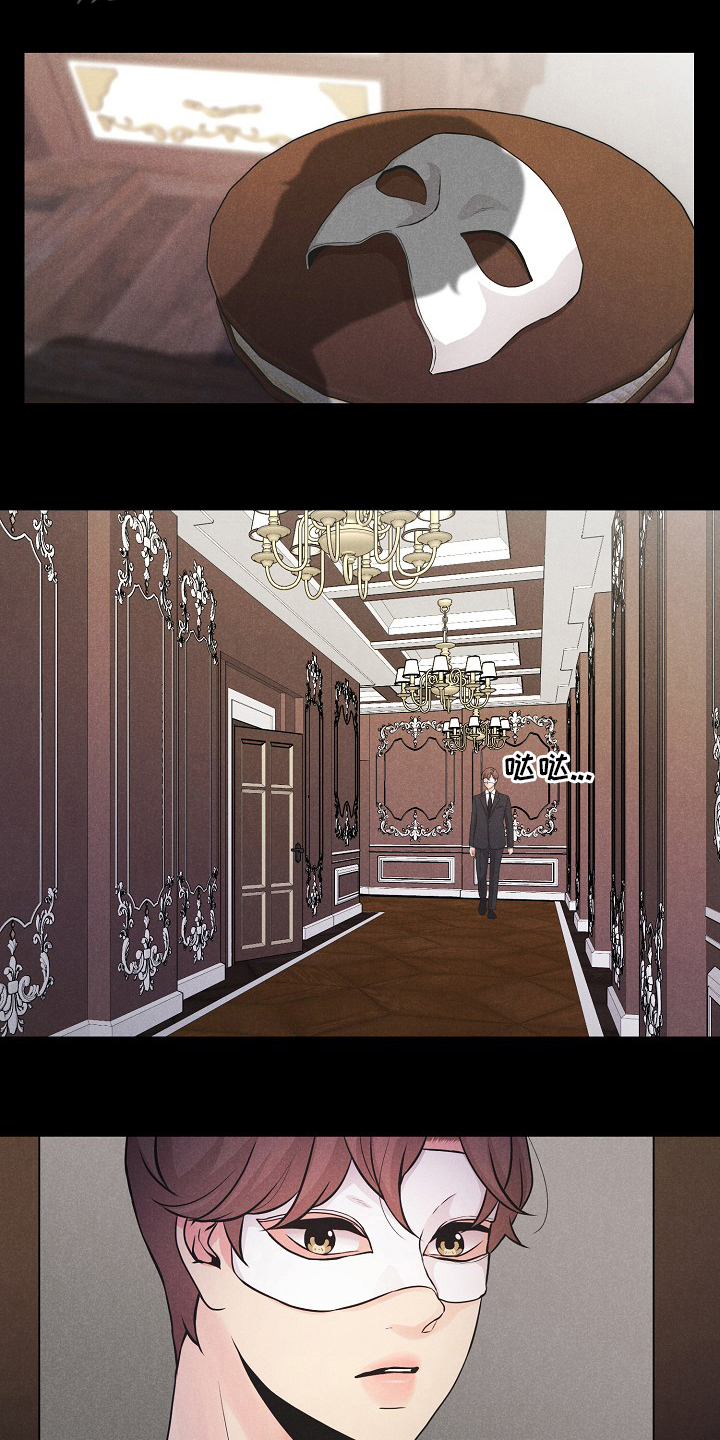 隐秘俱乐部漫画,第36章：特别的客人5图