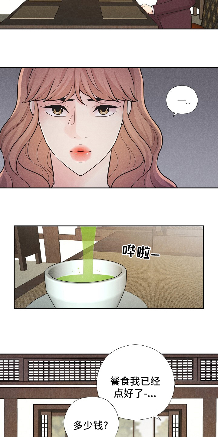 隐秘俱乐部漫画,第27章：理由3图
