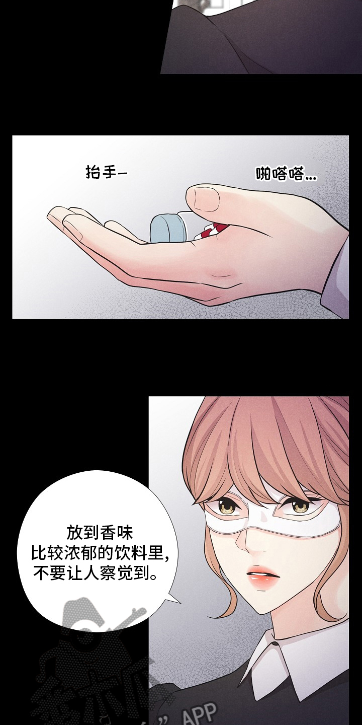 隐秘俱乐部韩漫漫画,第40章：来晚了1图