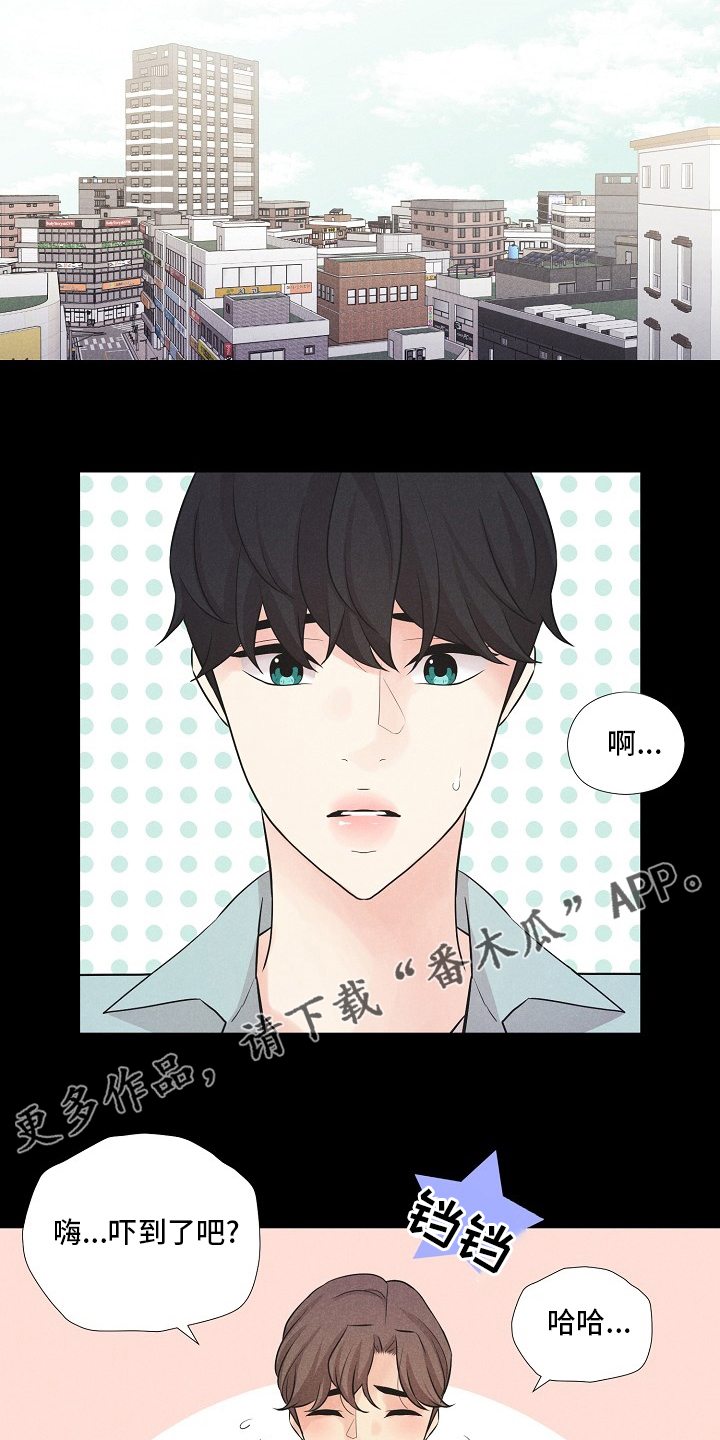 隐秘俱乐部2免费完整版电视剧漫画,第24章：旅行5图