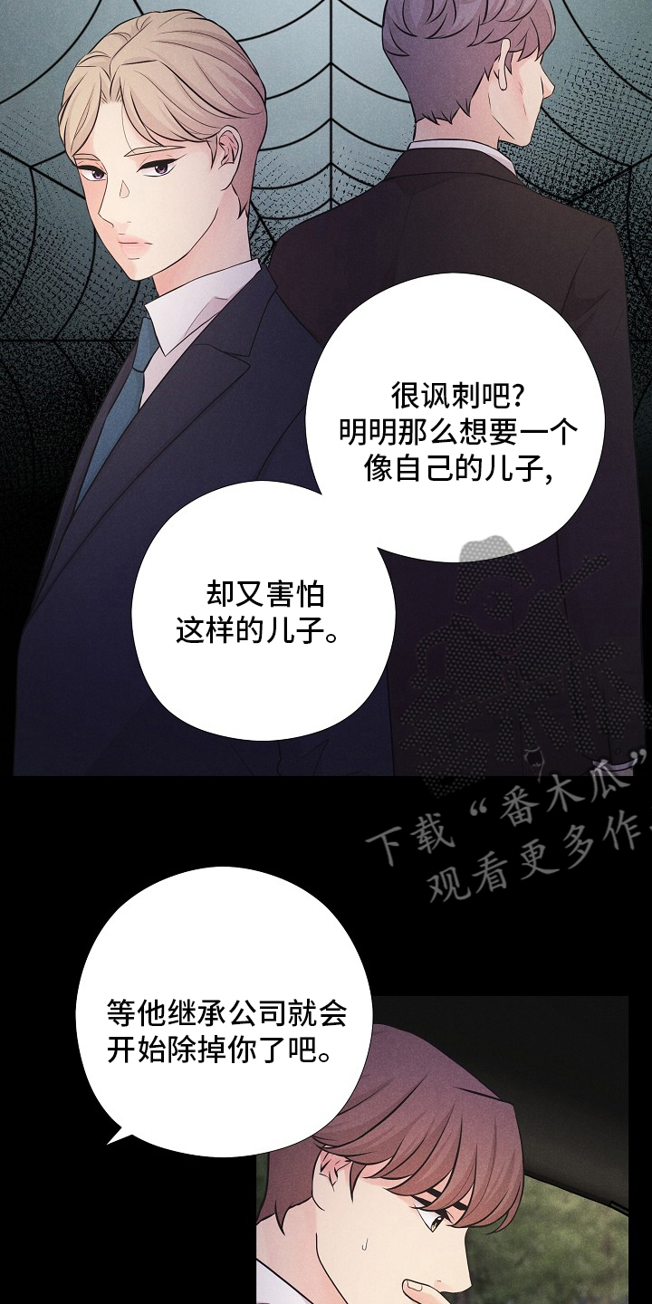 隐秘而伟大金秀贤恢复正常片段漫画,第38章：双胞胎2图