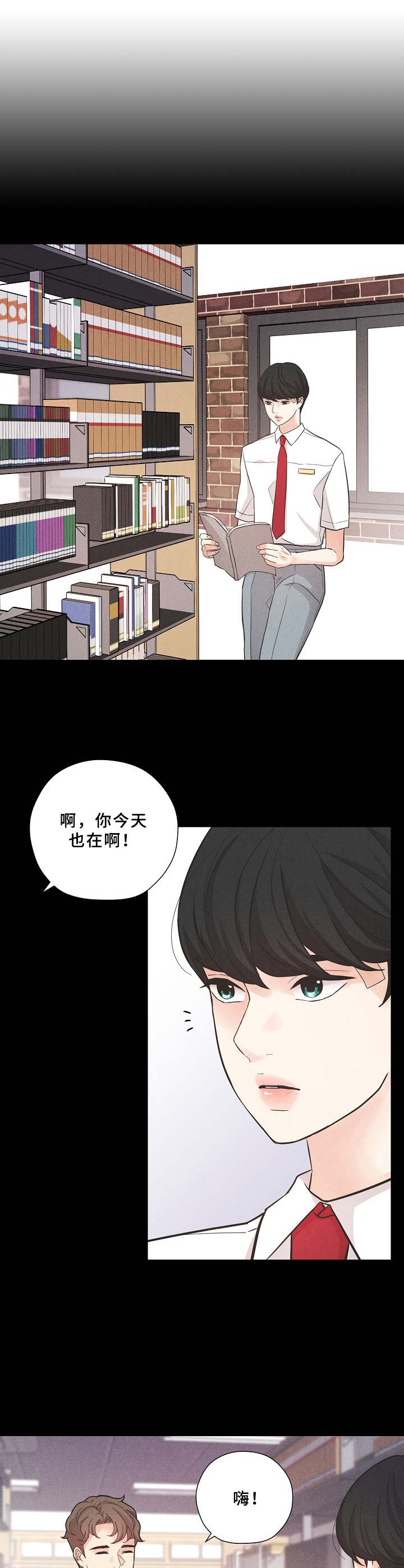 隐秘俱乐部漫画,第3章：面具1图