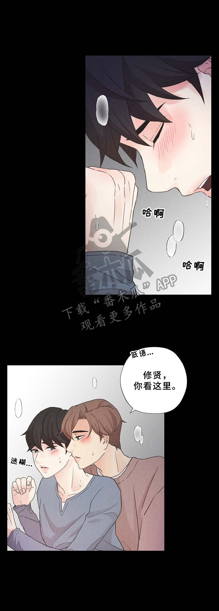 隐秘俱乐部漫画,第13章：定义1图