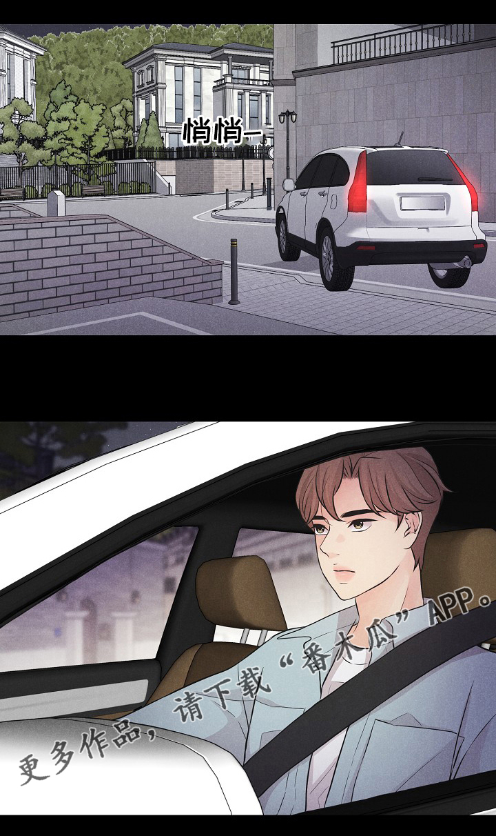 秘密俱乐部演员名字漫画,第35章：大海5图