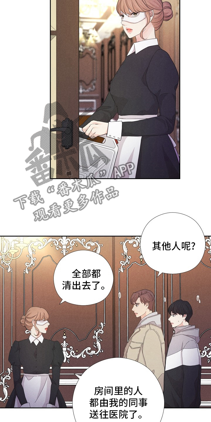 隐秘俱乐部漫画,第41章：计划2图