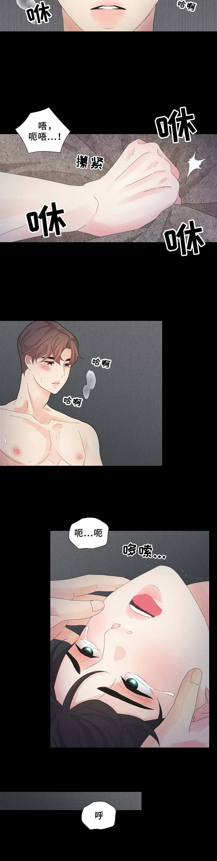 隐秘俱乐部漫画,第9章：不必勉强4图