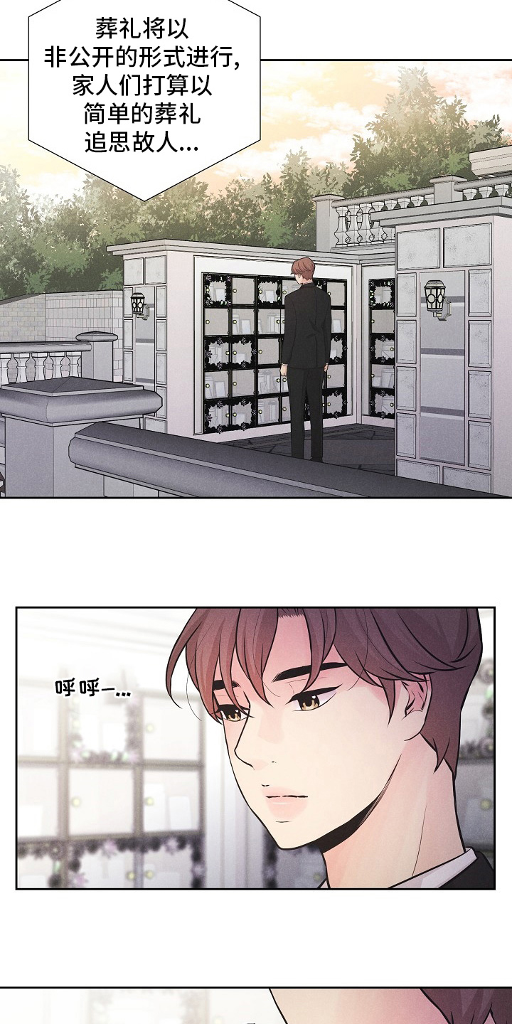 秘密俱乐部里的秘密怎么过漫画,第33章：命运4图