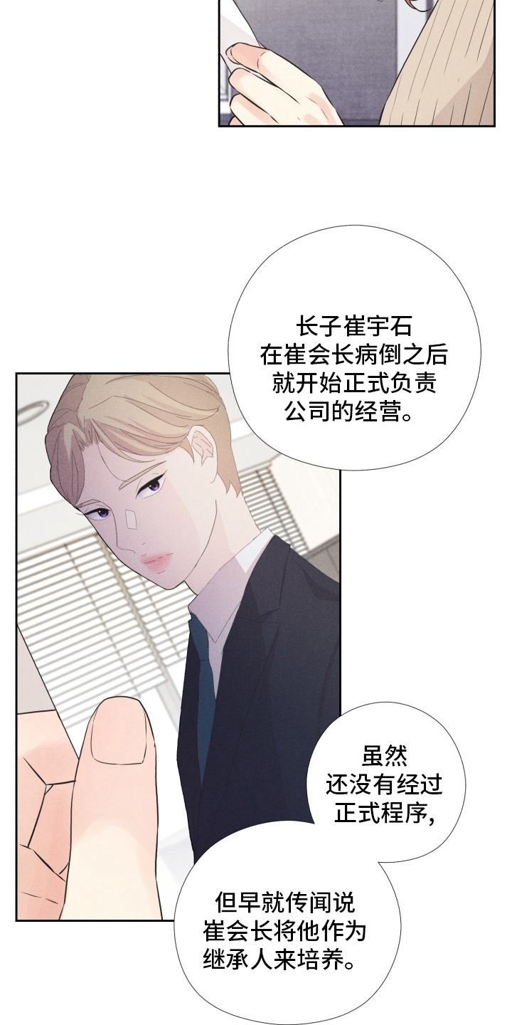 隐秘俱乐部漫画,第18章：好奇2图