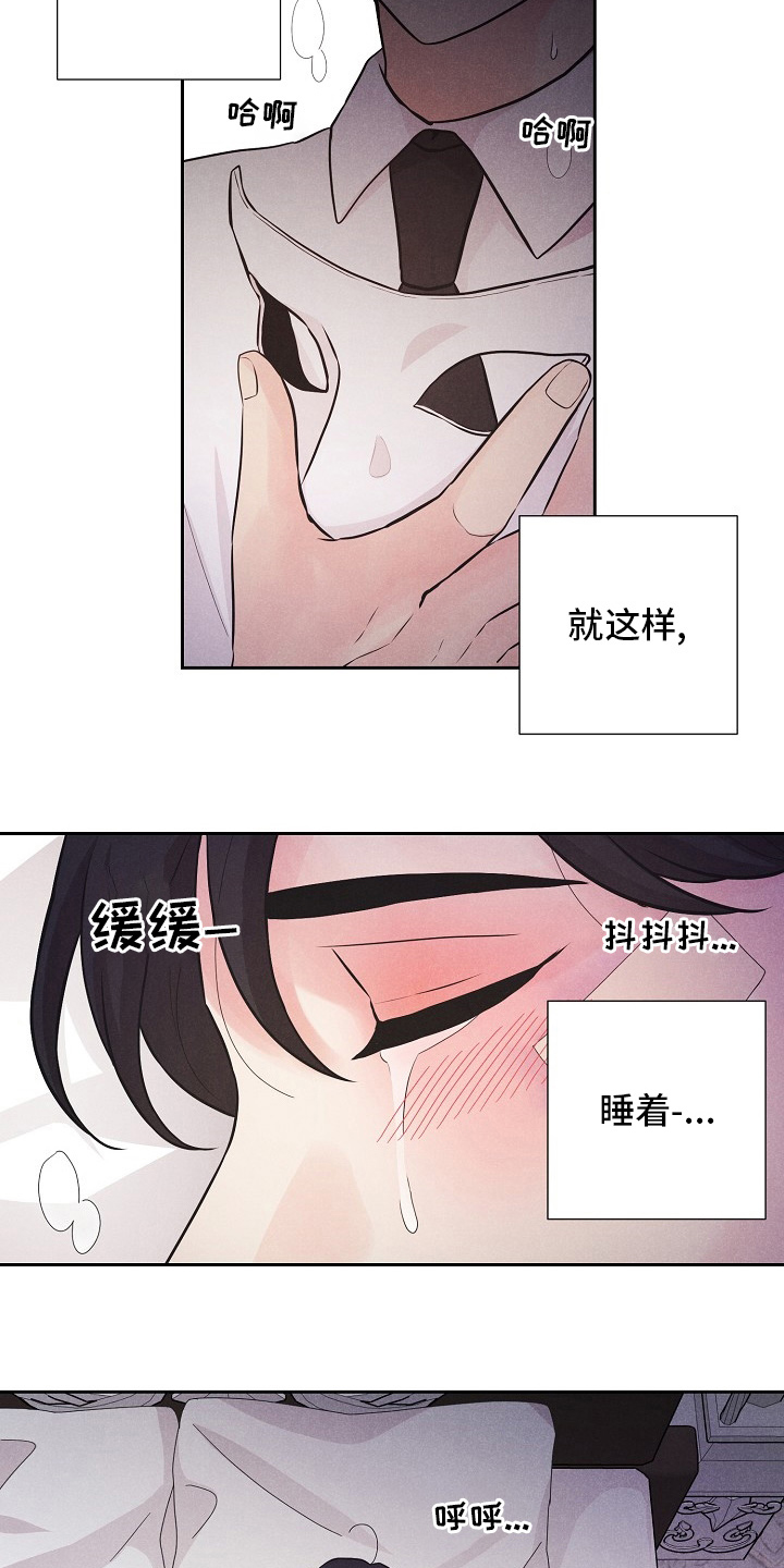 隐秘俱乐部漫画,第32章：微妙的感觉3图
