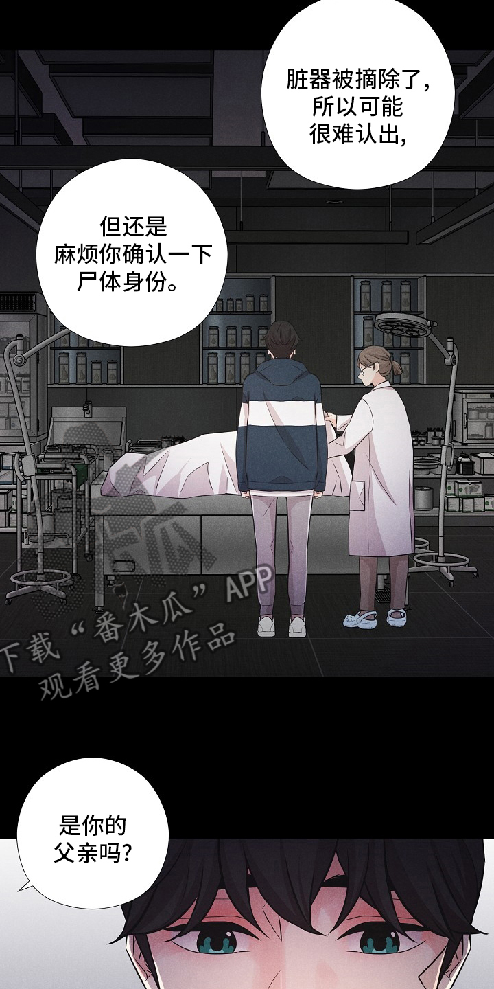 隐秘俱乐部漫画,第21章：躲起来3图