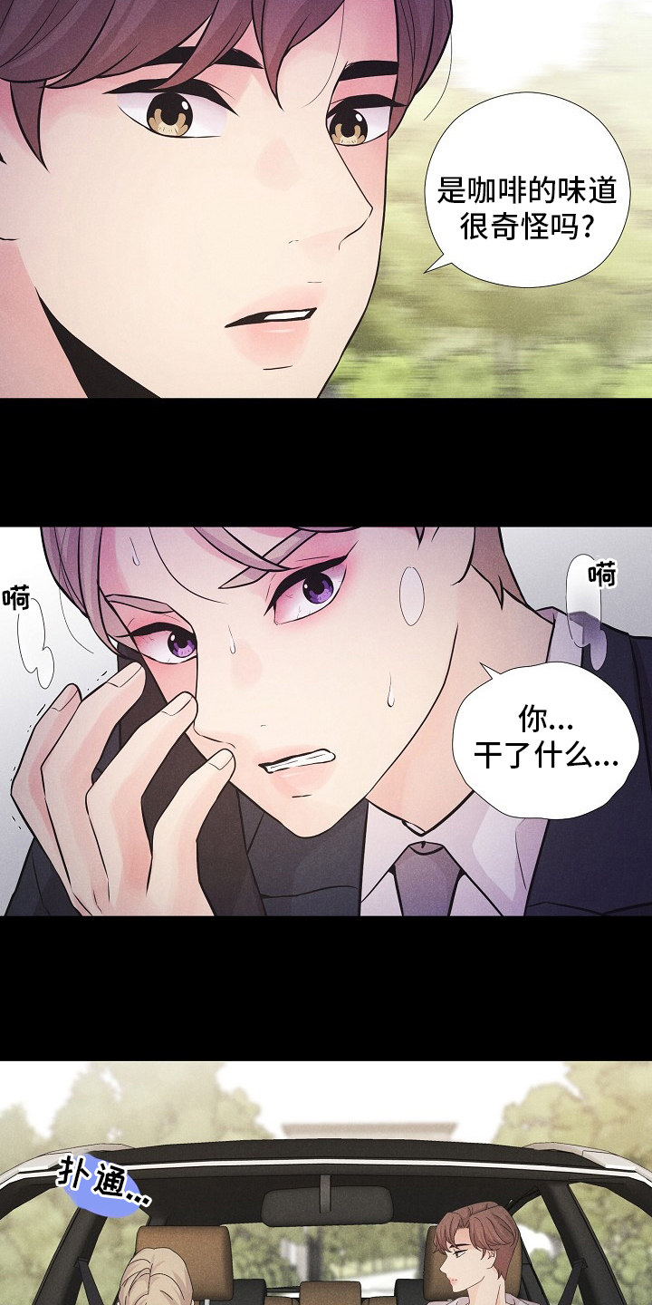 隐秘俱乐部韩漫漫画,第40章：来晚了3图