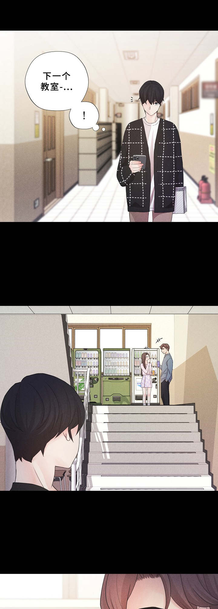 隐秘俱乐部漫画,第13章：定义4图