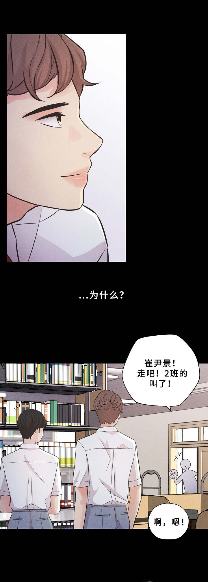 隐秘俱乐部漫画,第2章：一见钟情2图