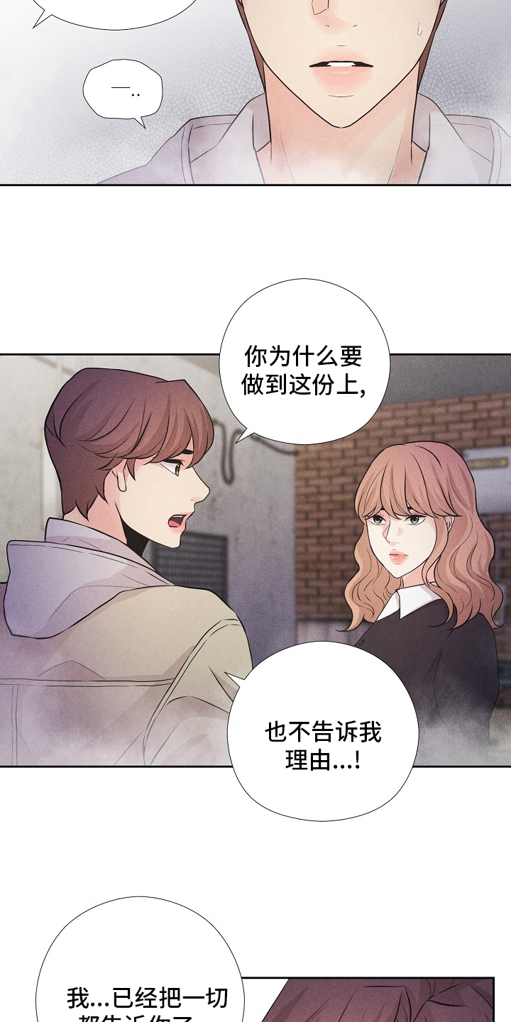 隐秘俱乐部漫画,第41章：计划1图