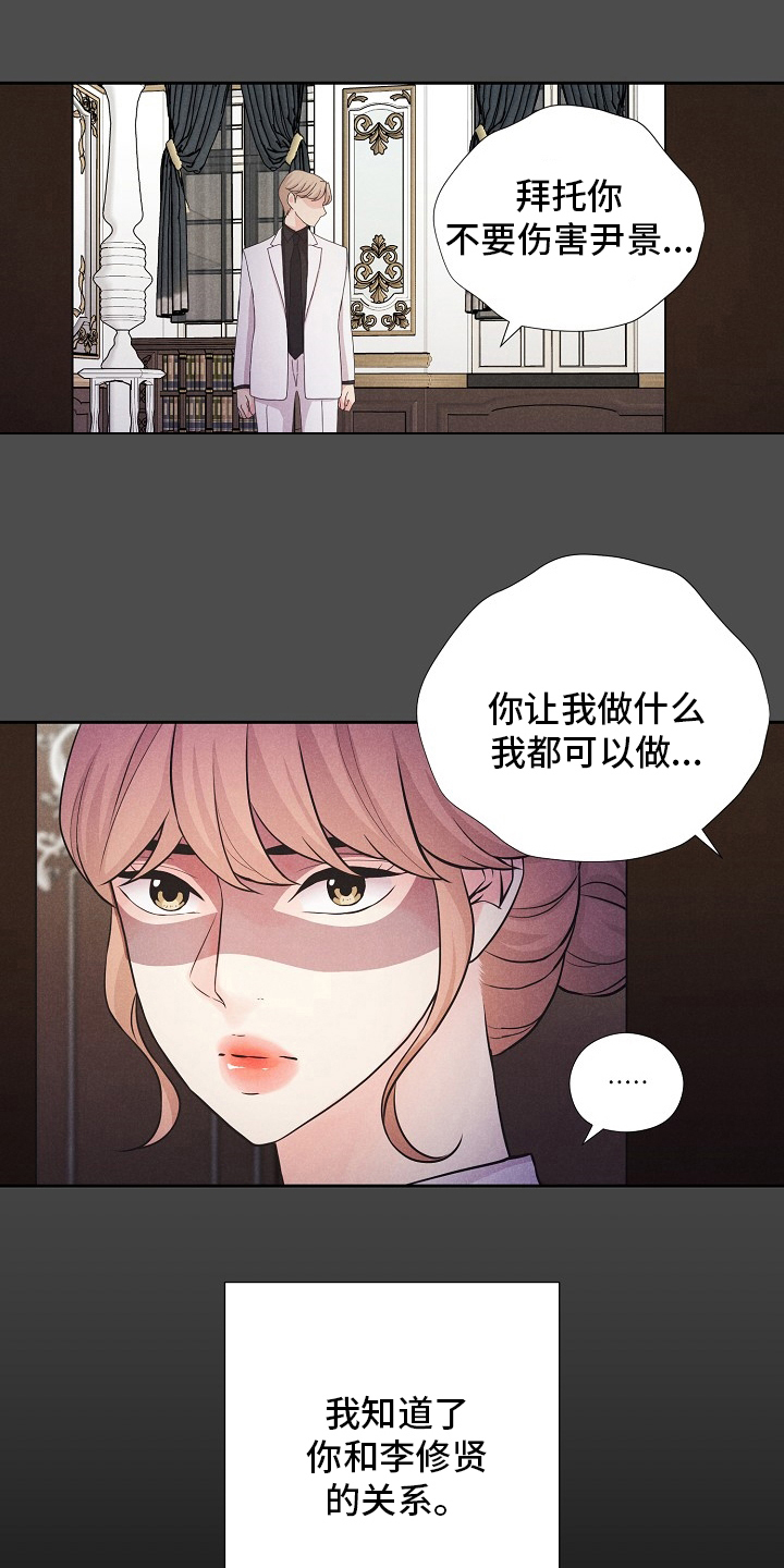 秘密俱乐部英文漫画,第39章：潜入1图