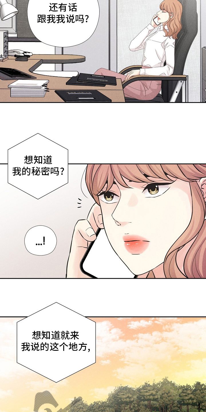 隐秘俱乐部短篇 6章在线阅读漫画,第29章：我是最厉害的5图