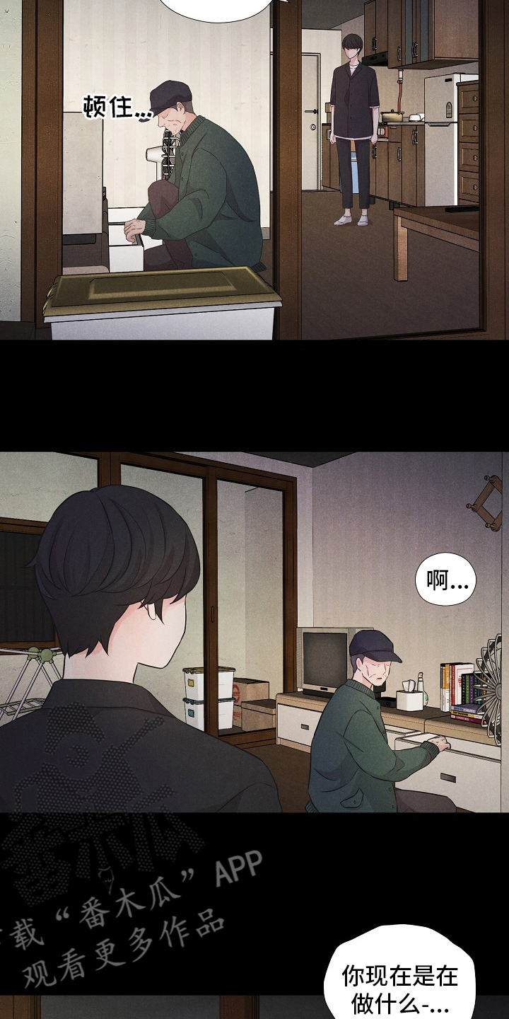 隐秘俱乐部漫画,第20章：不如没有2图