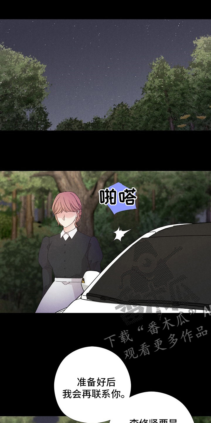 秘密俱乐部英文漫画,第39章：潜入3图