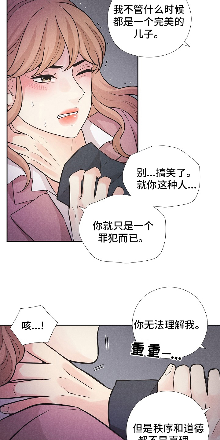 隐秘俱乐部漫画,第31章：地狱一样的时间2图