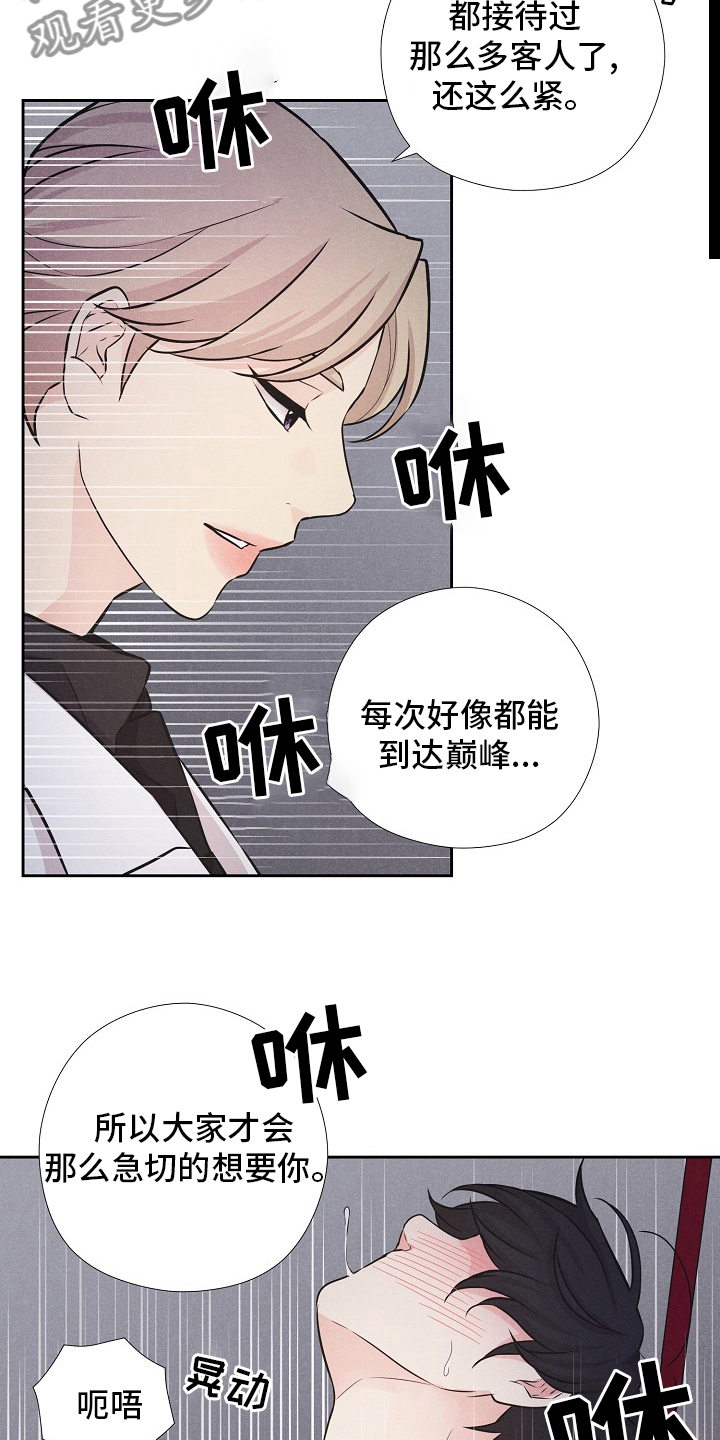 隐秘俱乐部漫画,第19章：飞机3图
