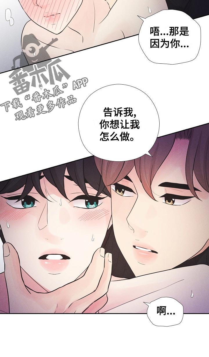 隐秘的角落电视连续剧漫画,第44章：赎罪2图