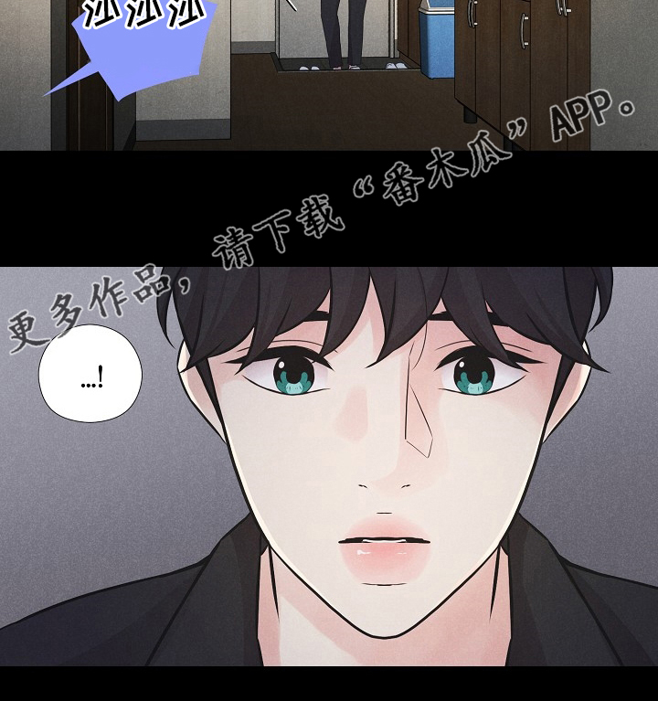 隐秘俱乐部漫画,第19章：飞机3图