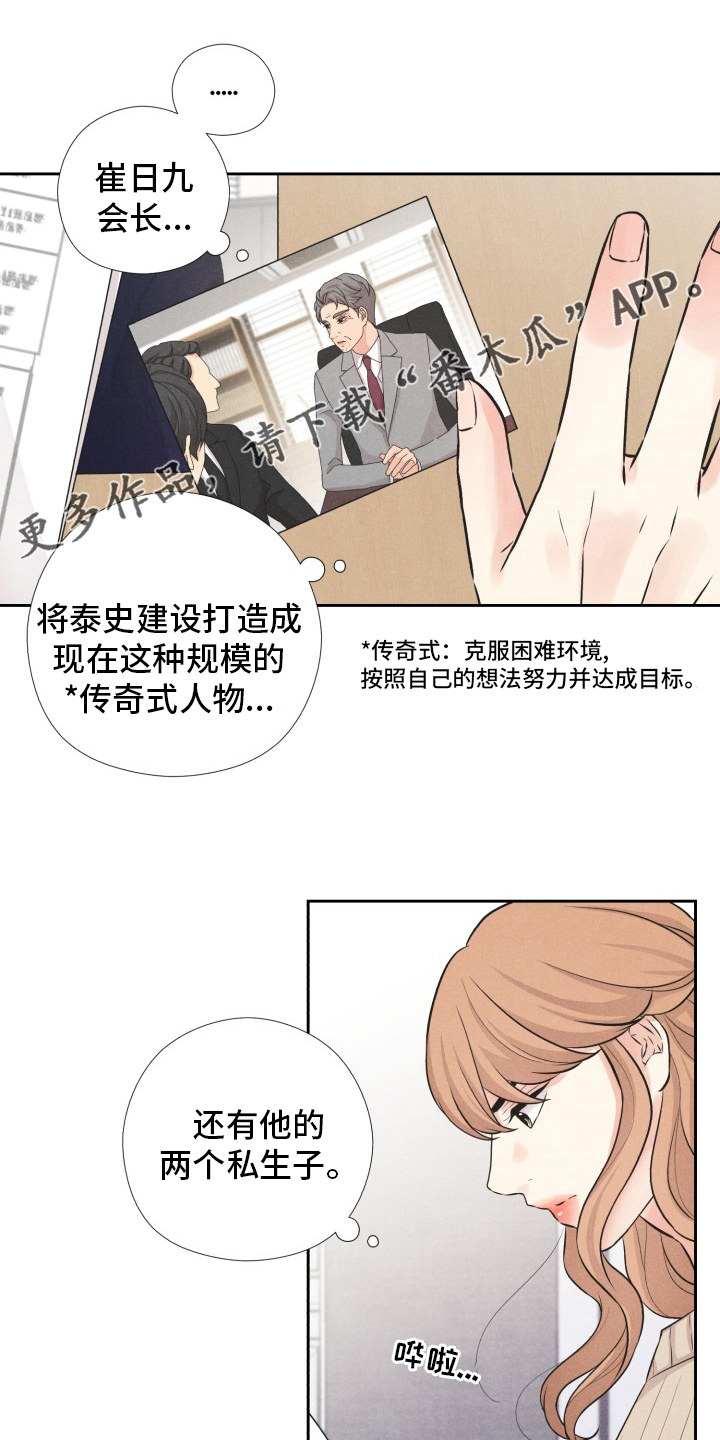 隐秘俱乐部漫画,第18章：好奇1图