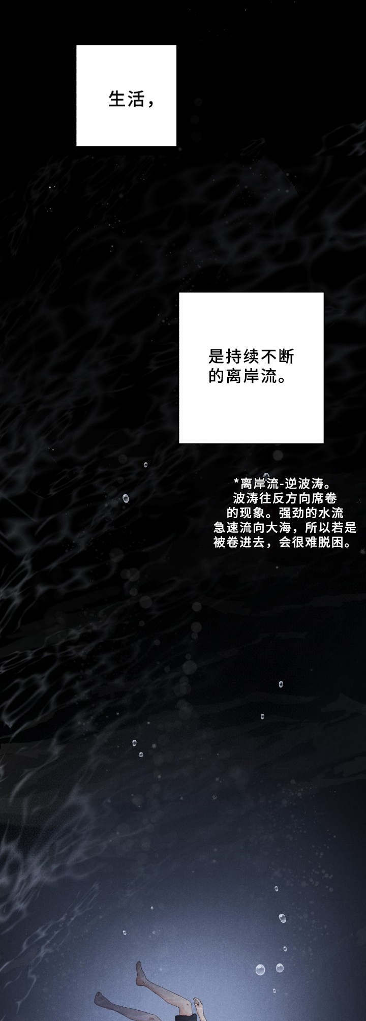 隐秘俱乐部漫画,第1章：新品介绍会1图