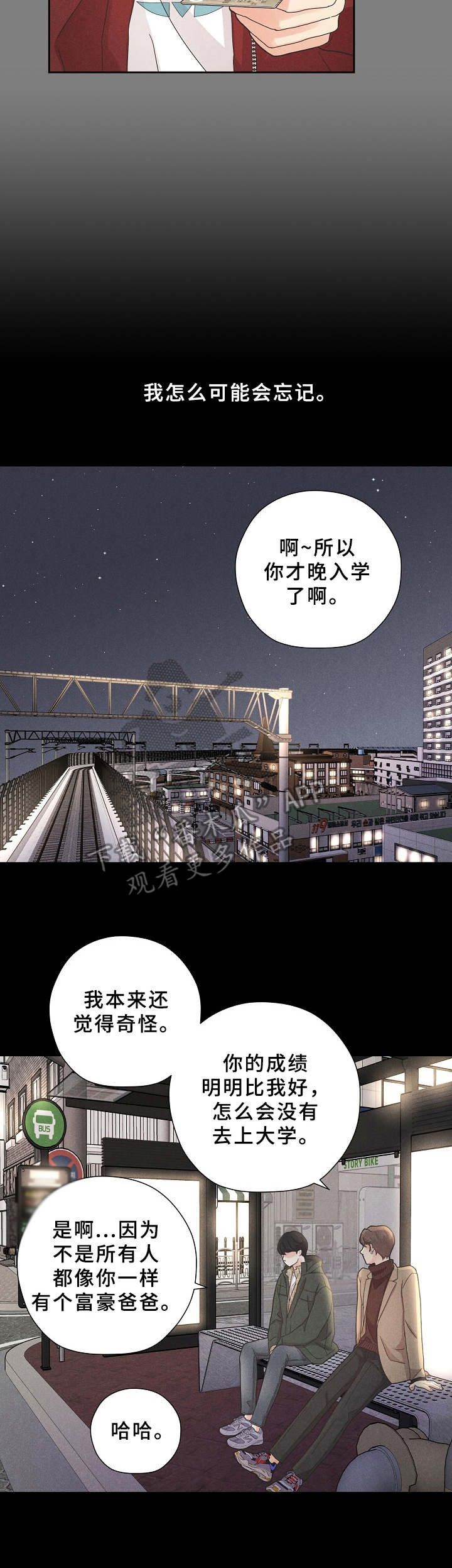 隐秘的怪谈猫女之夏攻略漫画,第6章：让人好奇1图