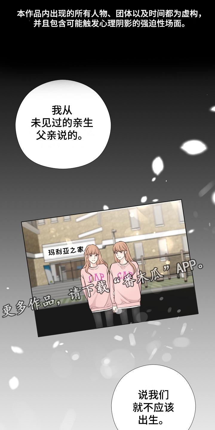隐秘俱乐部漫画,第42章：后续1图