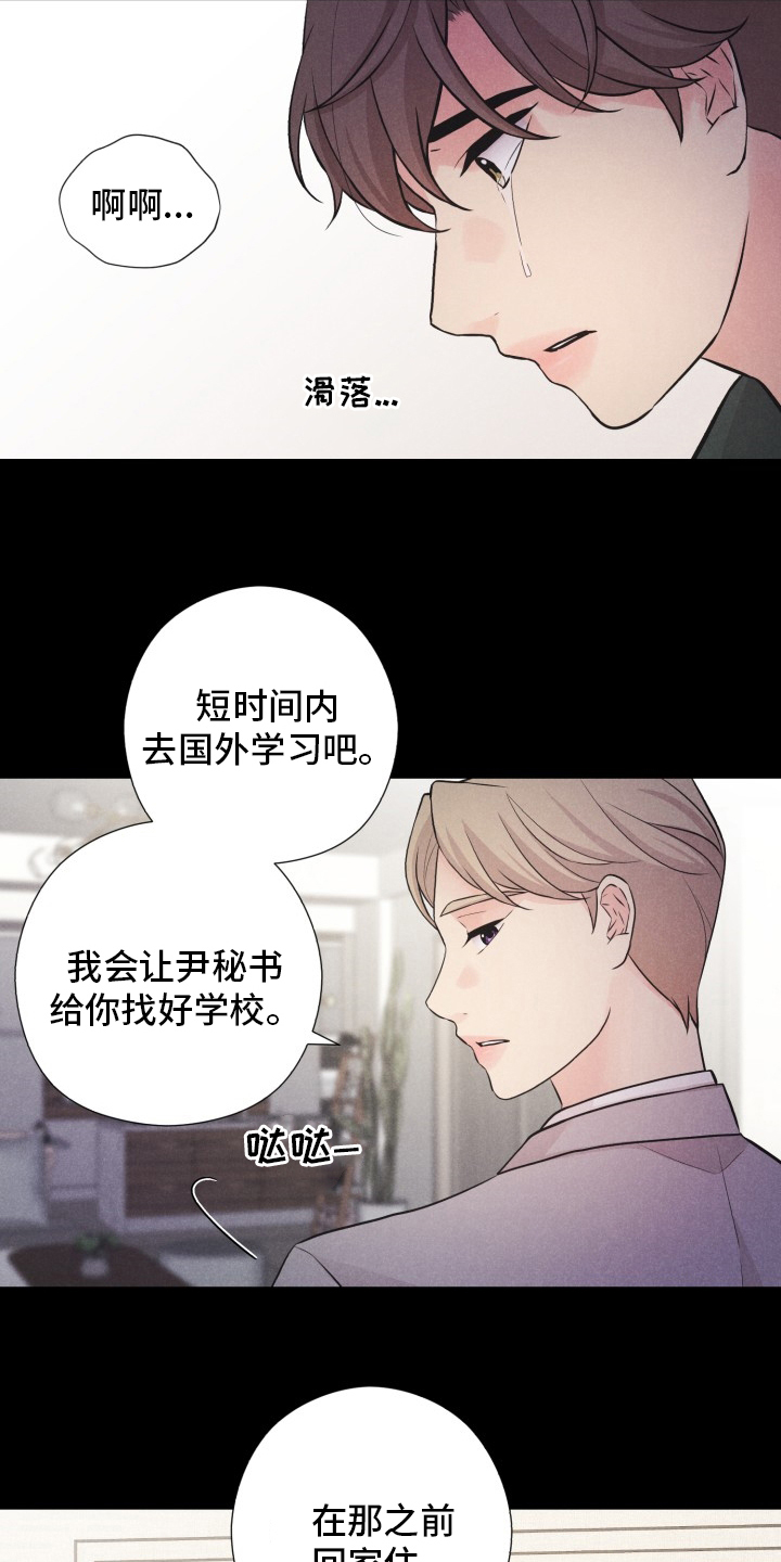 隐秘俱乐部漫画,第23章：折磨4图