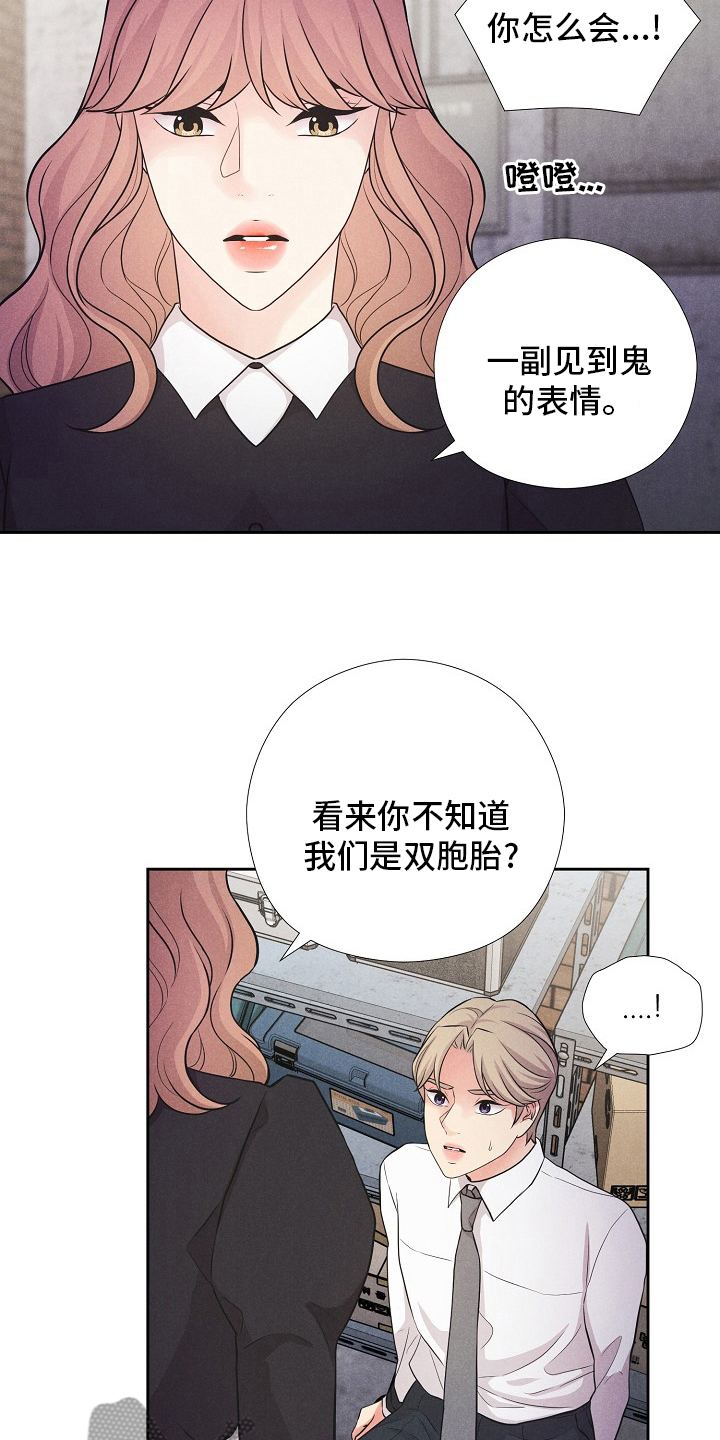 隐秘俱乐部漫画,第41章：计划2图