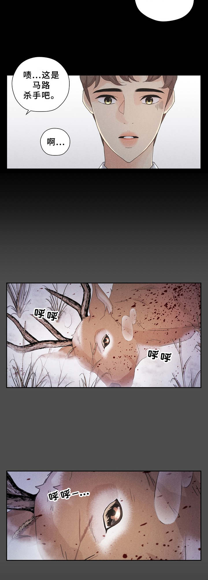 隐秘俱乐部漫画,第6章：让人好奇2图