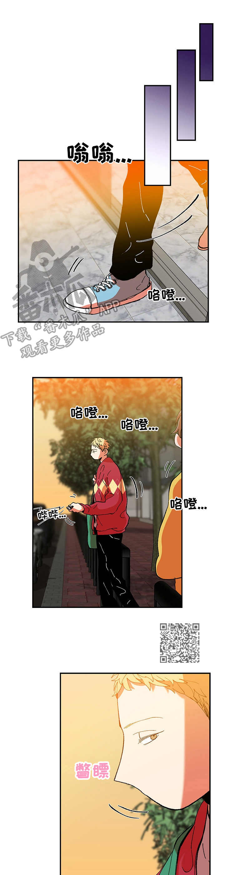隔世之爱漫画,第23章：脸红1图
