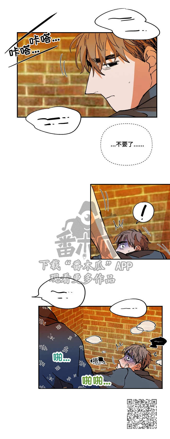 隔世之爱漫画,第5章：戒指印1图
