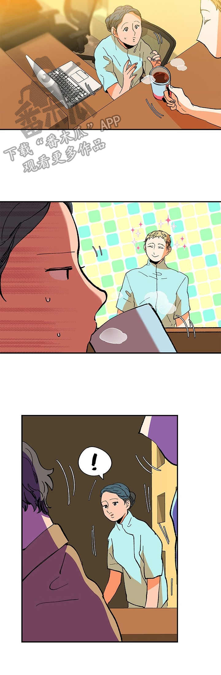 隔世之爱漫画,第24章：愉快4图