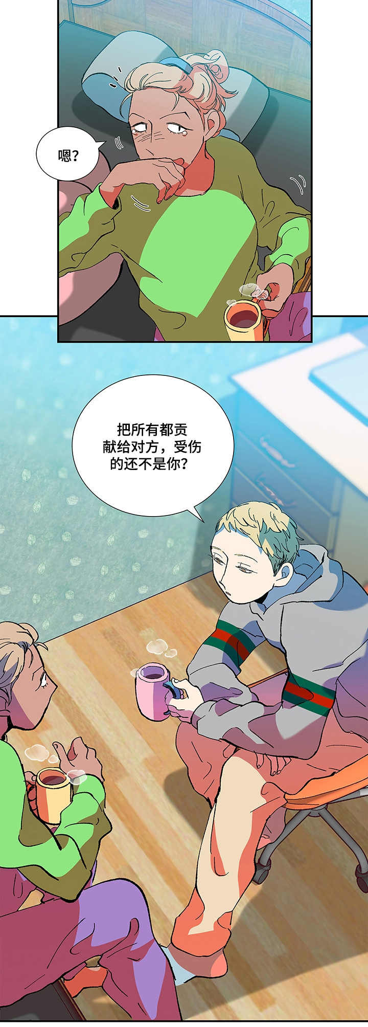 隔世之爱漫画,第29章：发呆5图